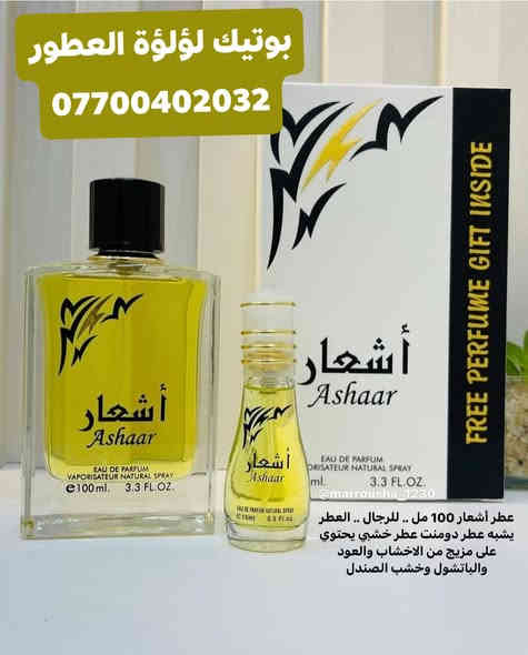 العطر هو ماء عطر (Eau de Parfum) للرجال. 
يأتي العطر في عبوة بحجم 100 مل. 
يتميز بتركيبة عطرية فريدة تجمع بين النفحات المنعشة والحارة والخشبية. 
المكونات العليا تشمل البرغموت والتوابل، بينما تشمل المكونات الوسطى الأخشاب والعود وخشب الصندل. 
العلامة التجارية "الرصاصي" هي ماركة عريقة معروفة في عالم العطور، تشتهر بتقديم تركيبات عطرية تجمع بين الأصالة والحداثة.
جرّب عطر اليوم، ودع رائحتك تعبّر عنك.
📞 للاستفسار والحجز:
📲 ***********
يوزر انستا
kek7k
#عطر_ #مسك_العبير #فخامة_العطور #عبيرك_يحكي_قصت
