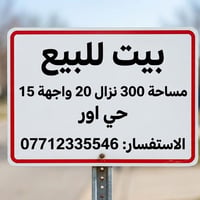 الاستفسار على رقم ‏‪07712335546‬‏