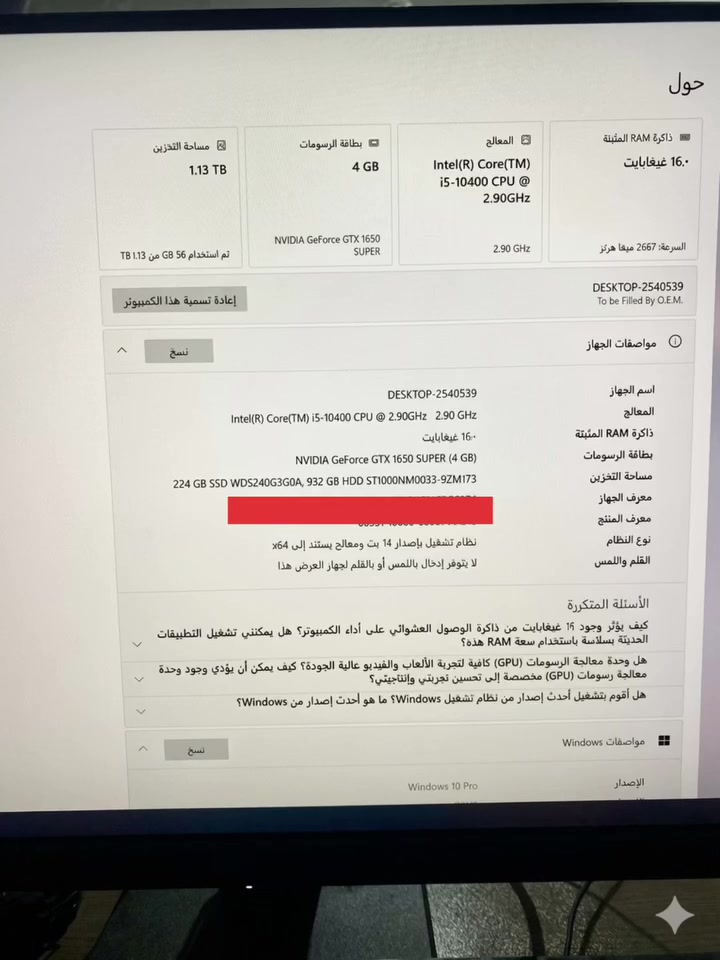 سلام عليكم حاسبه للبيع
• المعالج (CPU): Intel(R) Core(TM) i5-10400 بتردد 2.90GHz، مما يضمن لك سلاسة في العمل وتعدد المهام.
• الذاكرة العشوائية (RAM): 16GB، لضمان تشغيل البرامج والألعاب الحديثة دون أي بطء.
• بطاقة الرسوميات (GPU): NVIDIA GeForce GTX 1650 SUPER بسعة 4GB، لتقديم أداء ممتاز في الألعاب وتطبيقات الجرافيك.
• سعة التخزين: مساحة إجمالية تصل إلى 1.13 تيرابايت، مقسمة كالتالي:
• قرص SSD سريع جداً بسعة 224GB لسرعة تشغيل النظام والبرامج.
• قرص HDD بسعة 932GB لتخزين كافة ملفاتك وألعابك.
• نظام التشغيل: يعمل بنظام Windows 10 Pro (إصدار 64-بت).


**إذا كنت صاحب هذا الإعلان وتريد حذفه لأي سبب، رجاءا أرسل رسالة إلى الدعم الفني**