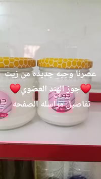 زيت جوز الهند • مستحضرات تجميل