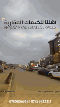 قاعة مفتوحة • مجمع الرشيد • الحلة الكرامة