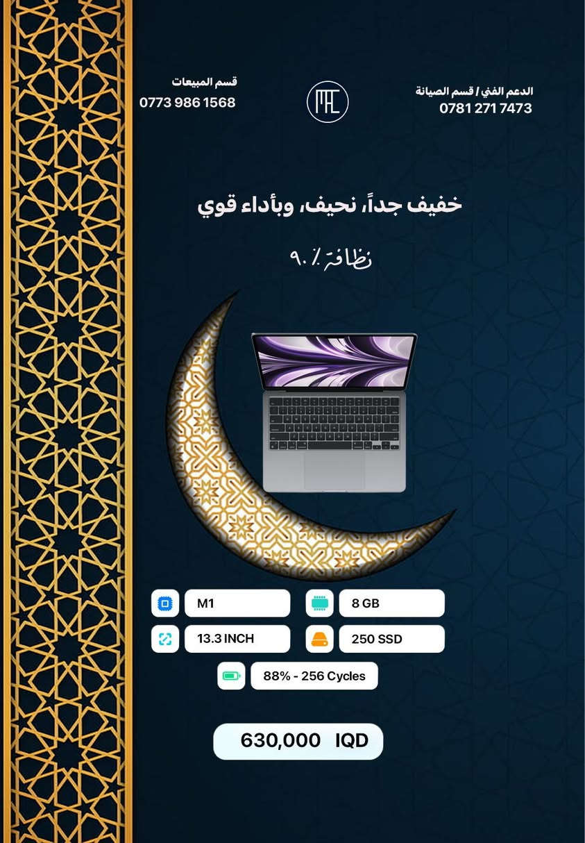 Available MacBooks 
***********
