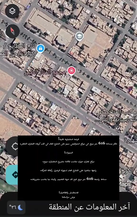 للفائدة
للبيع عقار مميز في كربلاء – حي المعلمين
فرصة استثمارية ذهبية!
عقار بمساحة 616 متر مربع في موقع استراتيجي مميز على الشارع العام في ، قلب كربلاء التجاري النابض.
المميزات:
موقع تجاري حيوي مناسب لإقامة مشروع استثماري مربح.
واجهة مباشرة على الشارع العام لسهولة الوصول وكثافة الحركة.
مساحة واسعة 616 متر مربع تتيح لك حرية التصميم والبناء بما يناسب مشروعك.
للاستفسار والتفاصيل الاتصال على :
📞 ***********
***********
***********
