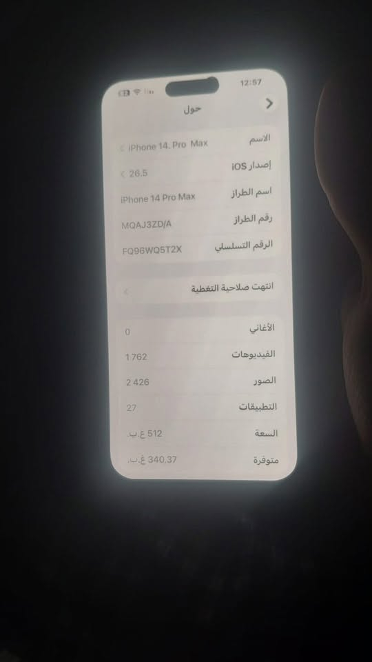 السلام عليكم
ايفون 📲 14برو ماكس وتر برو الجهاز نظيف شوفت عينك ذاكرة 512
الاستفسار 📞 ***********
السعر 950وبي مجال
