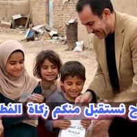 بأذن الله  #سنستقبل منكم #زكاة_الفطرة  لغرض #توزيعها على مستحقيها من #...