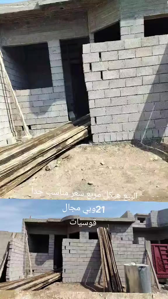 هيكل البيع 100مربع قوسيات توصل اتصل عل رقم ***********
