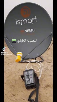 تنصيب ستلايت • شبكة سكاي • الديوانيه