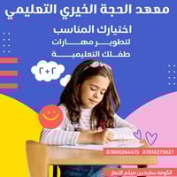 دروس تقوية • تحسين درجات • اشتراك رمزي