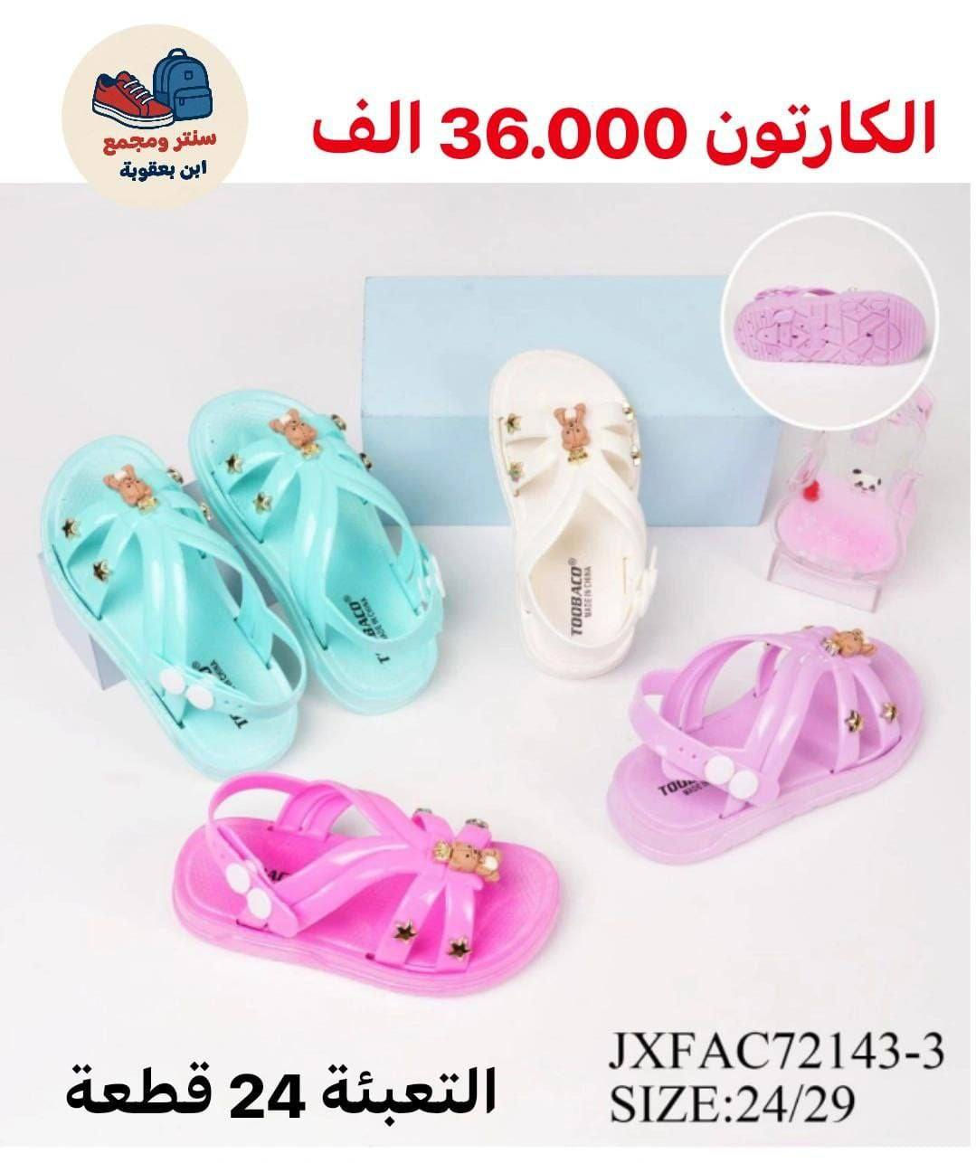 جـــﻤــــــــــــلة وبـــس📦✅
#عـــــروضنا_ماتخلص
للحجز واتســــــــــــاب 
مراسلة عبر الواتساب 
https://wa.me/9647745677378
قناة التلكرام 
https://t.me/JJJMLLA
كروب الواتساب 
https://chat.whatsapp.com/ESCfHytw9Pu4M43eSczK5C?mode=ac_c


**إذا كنت صاحب هذا الإعلان وتريد حذفه لأي سبب، رجاءا أرسل رسالة إلى الدعم الفني**