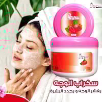 ٢٠٠مل • سكراب جسم ووجه • ٣مرات بالأسبوع