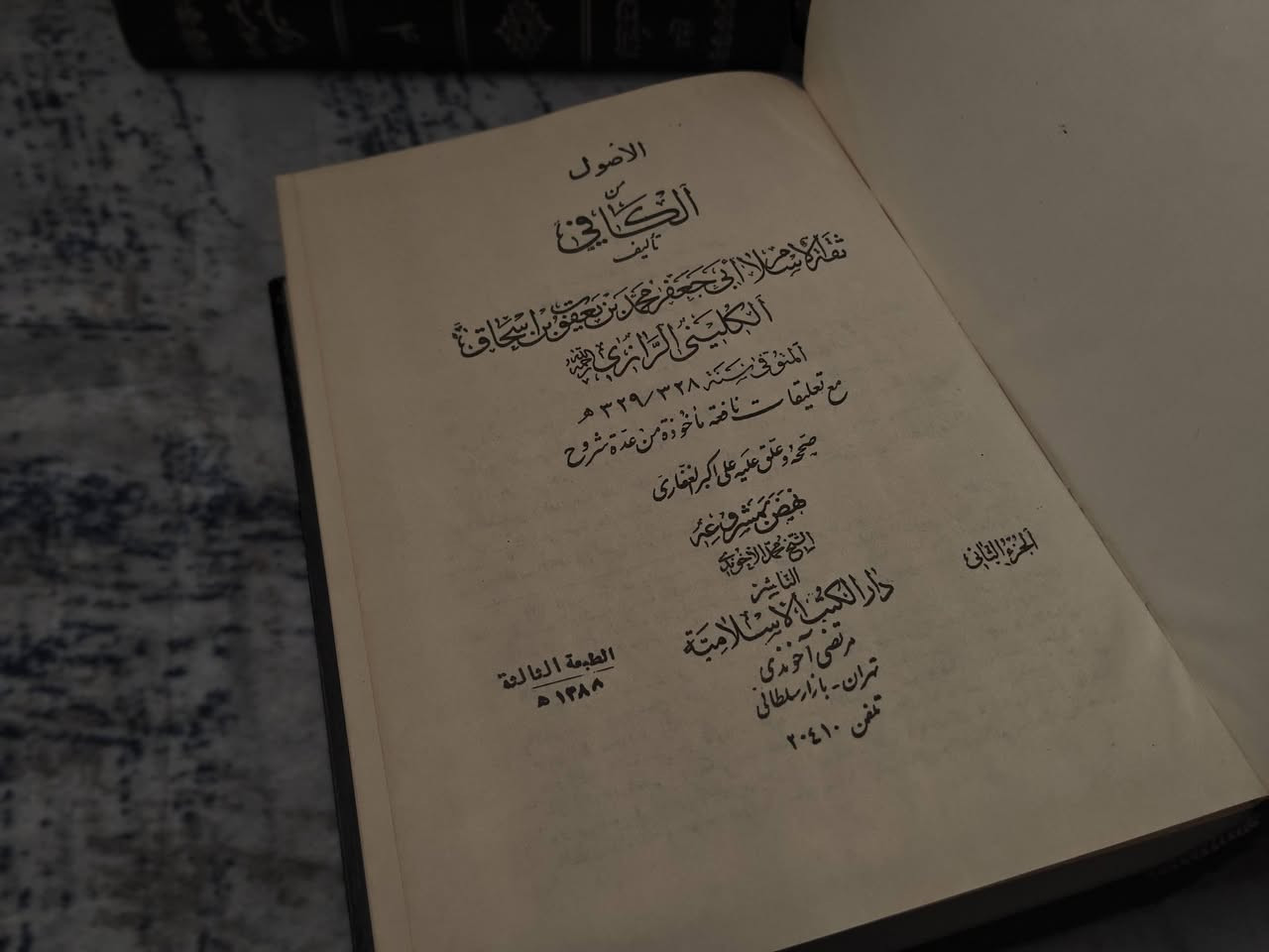 كتاب الكافي الشريف
للعلامة الشيخ محمد بن يعقوب الكليني
طبعة قديمة تراثية نادرة
فخامة ونظافة 100% بدون خدش او تهميش
الموسوعة تنقص الروضة فقط وهو جزءها الاخير ويمكن الحصول عليه بسعر رخيص ومناسب،

السعر 70٫000
للحجز خاص وتعليق او واتساب ***********
