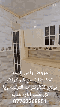 🔥 عروض رأس السنة 🔥 لفترة محدودة ⏰  كاونترات خشب MDF تركي أصلي شغل نظيف...