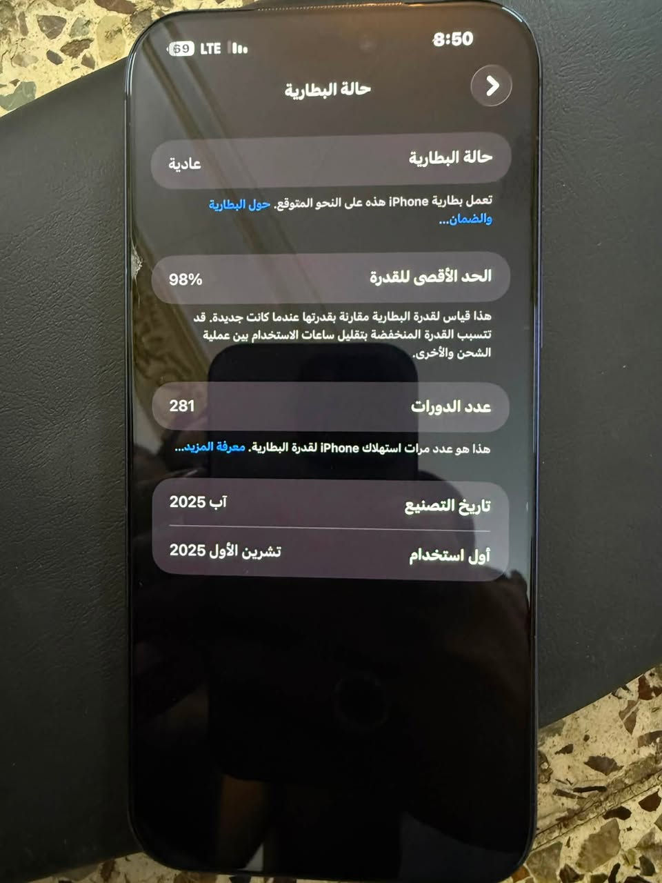السلام عليكم
ايفون 17برو ماكس لون نيلي
ذاكره 512كيكه 
بطاريه 98‎%‎ مشحون 281 مره
الجهاز نضيف كدام عينك تشوفه وبخدمتك

رايده 2.200 مليونين وميتين وبي مجال بسيط

اتصل على الرقم *********** واتساب
