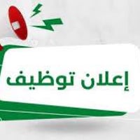 🎺إعلان وظيفة 🏠يعلن معهد النجوم التعليمي في زيونة ٧١٠ بحاجة إلى مدرسه م...