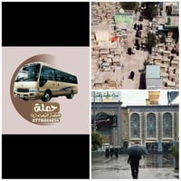 تنطلق حمله فاطمه الزهراء(ع)❤️ الرحله الاولى:  الخميس الى النجف والمقاب...