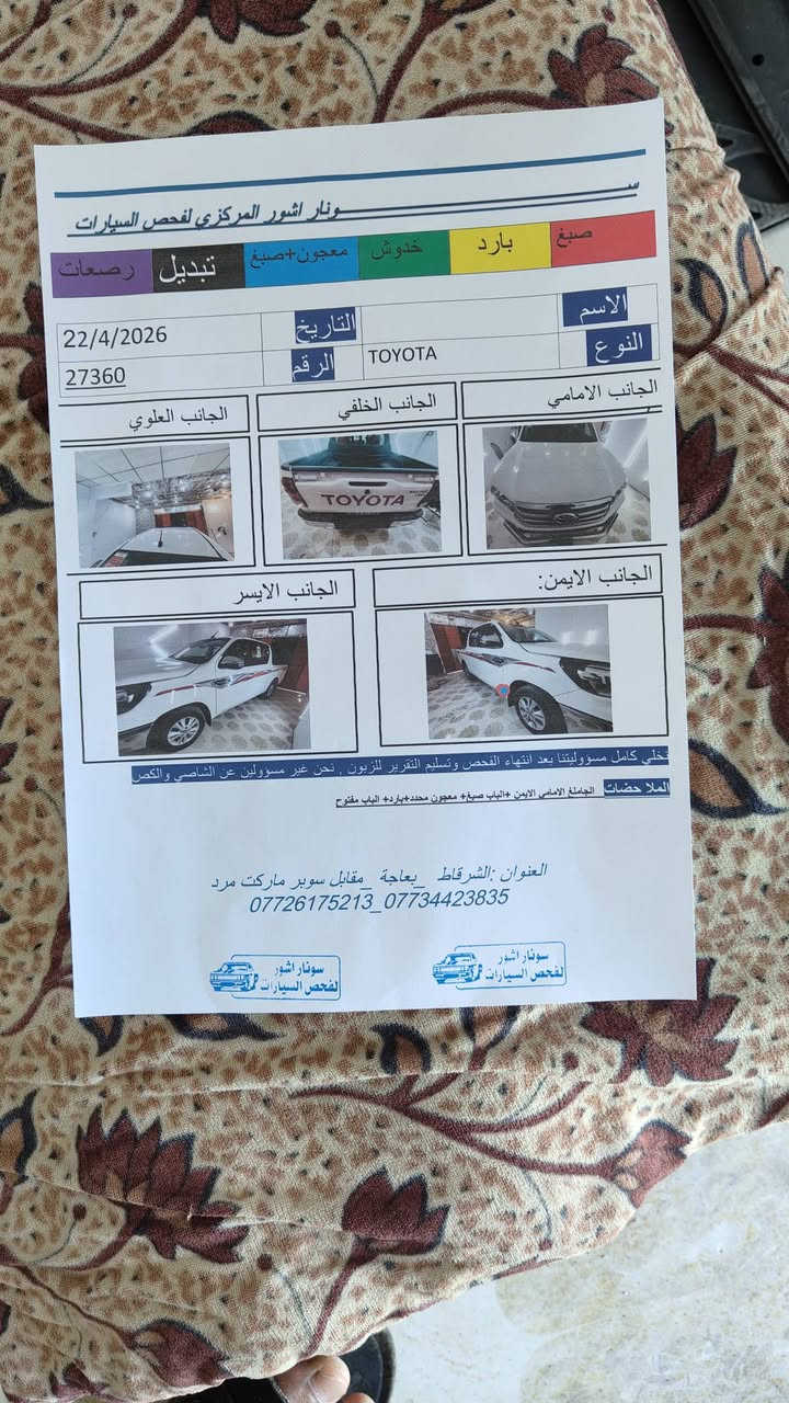 السلام عليكم تويوتا بكم هايلوكس بيها ملاحظه بسيطه سونار مرفق مع الصور موديل 24 سعرها 280 ورقه بيها مجال بسيط مكان السياره صلاح الدين الشرقاط رقم الهاتف ‏‪ 783 221 6083‬‏0


**إذا كنت صاحب هذا الإعلان وتريد حذفه لأي سبب، رجاءا أرسل رسالة إلى الدعم الفني**