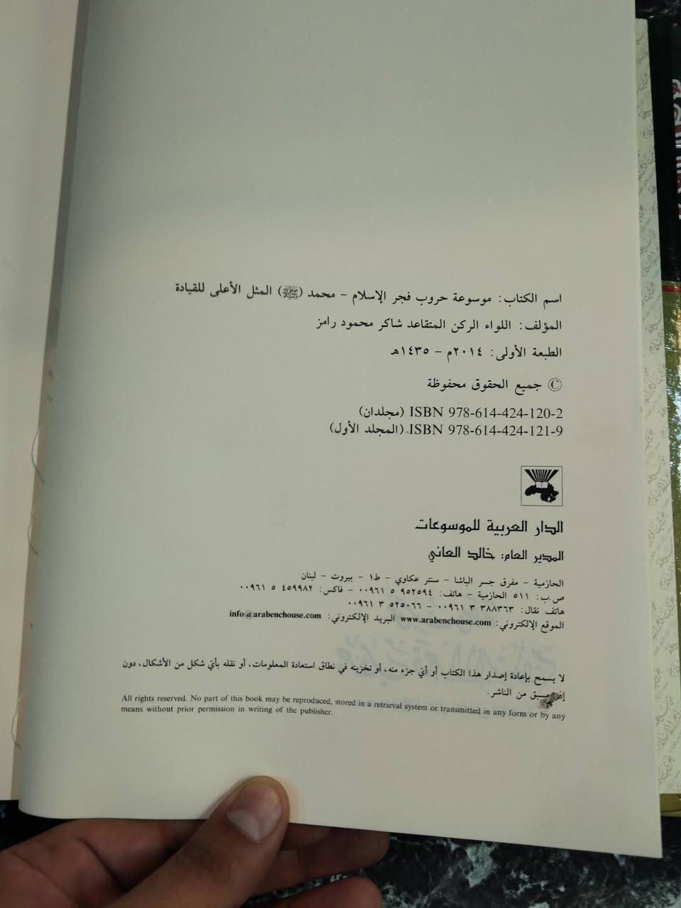 السعر ٢٠ الف للجزئين موسوعه حروب فجر الاسلام 
كل جزء اكثر من ٥٠٠ صفحه


**إذا كنت صاحب هذا الإعلان وتريد حذفه لأي سبب، رجاءا أرسل رسالة إلى الدعم الفني**