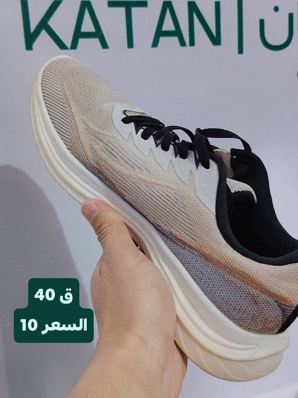 حذاء رياضي بتصميم أنيق
راحة عالية وشكل يليق بالذوق الراقي 👟

▫️ خامة مريحة وخفيفة
▫️ مناسب للّبس اليومي والمشي الطويل
▫️ نظيف جدًا – اختيار بعناية

🚚 توصيل لجميع المحافظات
📩 للحجز والمراسلة: دايركت

اختيارك الصح إذا تحب
الأناقة بدون ما تدفع اكثر 🔥


**إذا كنت صاحب هذا الإعلان وتريد حذفه لأي سبب، رجاءا أرسل رسالة إلى الدعم الفني**