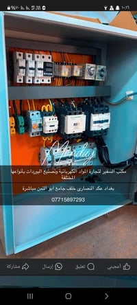 مواد كهربائية • قواطع 32-6300أمبير • توصيل مجاني