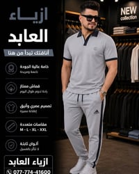 تيشرت رجالي تركي • بجامه • تلول ناصر