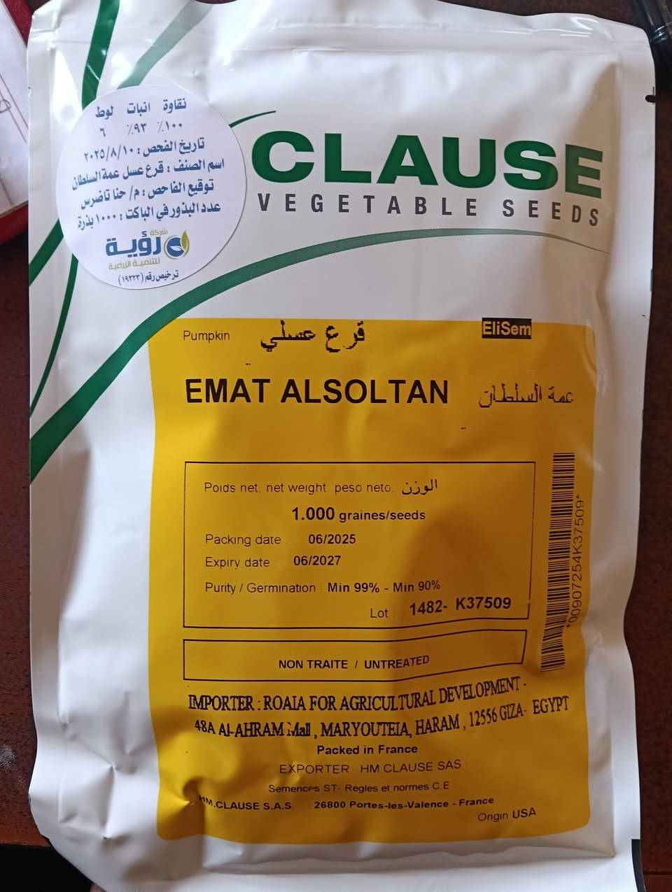 متاح جميع انواع البذور ومنها
للتواصل 011 12590997 
بريفيو 
بيرنيتا
8320
باسيمو
يقين
فيفيان
يقين
بياما
قرع عمه السلطان 
لوجين
روكو
باركودا
بتنجان جميله


**إذا كنت صاحب هذا الإعلان وتريد حذفه لأي سبب، رجاءا أرسل رسالة إلى الدعم الفني**