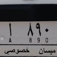 لوحة ثلاثية • ميسان