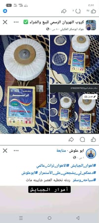 لبيع 07869921752