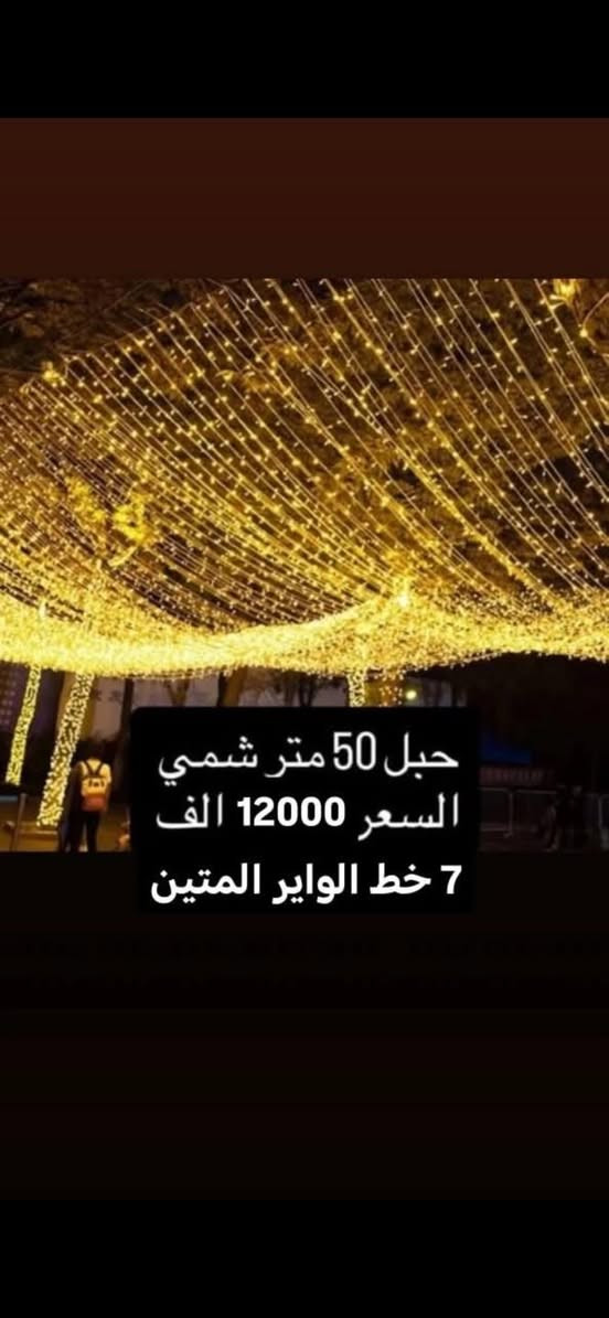 السلام عليكم 👋
🔔 وصول نشرات أصلية 🔔
توصيل 5000 دينار لجميع المحافضات
✔️ شرط الفحص أمام المندوب
✔️ الأسعار والصور موضّحة بالفيديو
✔️ بضاعة أصلية وشغل مضمون

⚠️ البيع جملة
⚠️ الكمية محدودة
لاصحاب الجملة والكميات
اتصل هنا ***********

