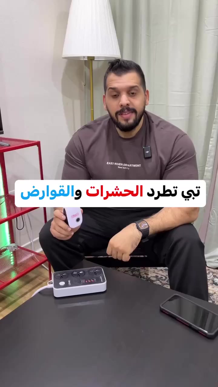 جهاز طارد الحشرات
افضل اختراع لطرد الحشرات
طارد الفئران والحشرات بالموجات فوق صوتية🐁🐀🦎🦟🕷

جهاز طارد الفئران والصراصير وكل انواع الحشرات الطائره والزاحفه 
الحل الوحيد والامن في العالم و البديل الصحيح المبيدات السامة والكيميائية
الامن والافضل لبيتك او مصنعك او مكتبك حيث يقوم الجهاز بارسال موجات 
فوق الصوتيه عالية التاثير &  تاثر مباشرتاً على العصب السمعي للحشرات
يعمل بقوة على ازعاج الفئران والصراصير ويطردهم خارج المكان المتواجد
فيه الجهاز وعلى مسافه محيطيه 150 متر مربع 🕷🦂🦟🦎🐀🐁
الجهاز امن على الانسان والحيوانات الاليفه مثل القطط والكلاب و الطيور 
وغيرها 🐈🐓🐕 🐦الجهاز مكافح كل الانواع
- الصراصير- الفئران باحجامها  - النمل - البق - الوشواشة
- العناكب الجهاز صناعه صينيه صنف اول مصدر خصيصا الى امريكا
موافق عليه من الهيئه الفدراليه الامريكيه ومعتمد في الاتحاد
الاوروبي جهاز معتمد عالمياا الحل الافضل ونهائيا

السعر 10 الاف 
🚘 يوجد خدمة توصيل لجميع محافظات العراق  4 الاف 🚘


**إذا كنت صاحب هذا الإعلان وتريد حذفه لأي سبب، رجاءا أرسل رسالة إلى الدعم الفني**