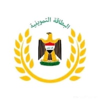 ميسان • رفع الحجب • البطاقة التموينية