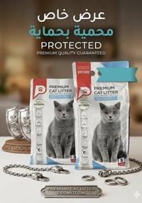 Petclay • رمل قطط • ٥/١٠/٢٠لتر