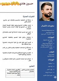 أنا حسين هادي ، حاصل على شهادة بكالوريوس في التقنيات المختبرية، أبحث ع...