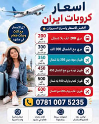 سفر ايران • رحلات دينية • مشهد قم نيشابور • سياحة شمال ايران • حملات ا...