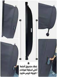 ستارة صندوق • تويوتا فورلاندر • كورولا كروس هايبرد