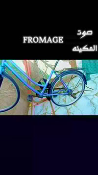 دراجة • الشطره