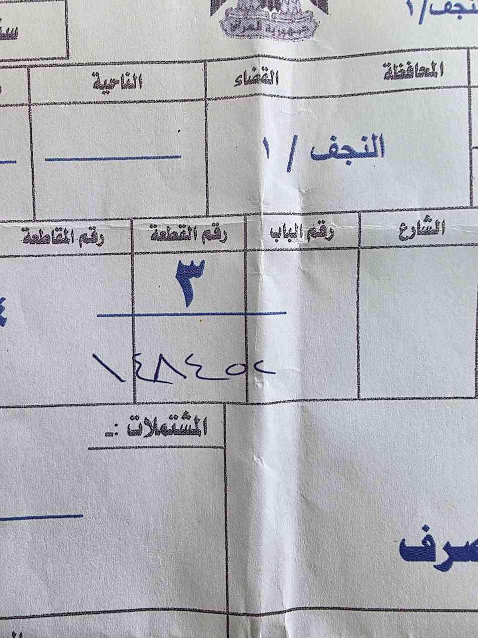 ركن عرظية شارع 30 حي الربيع /// ***********
