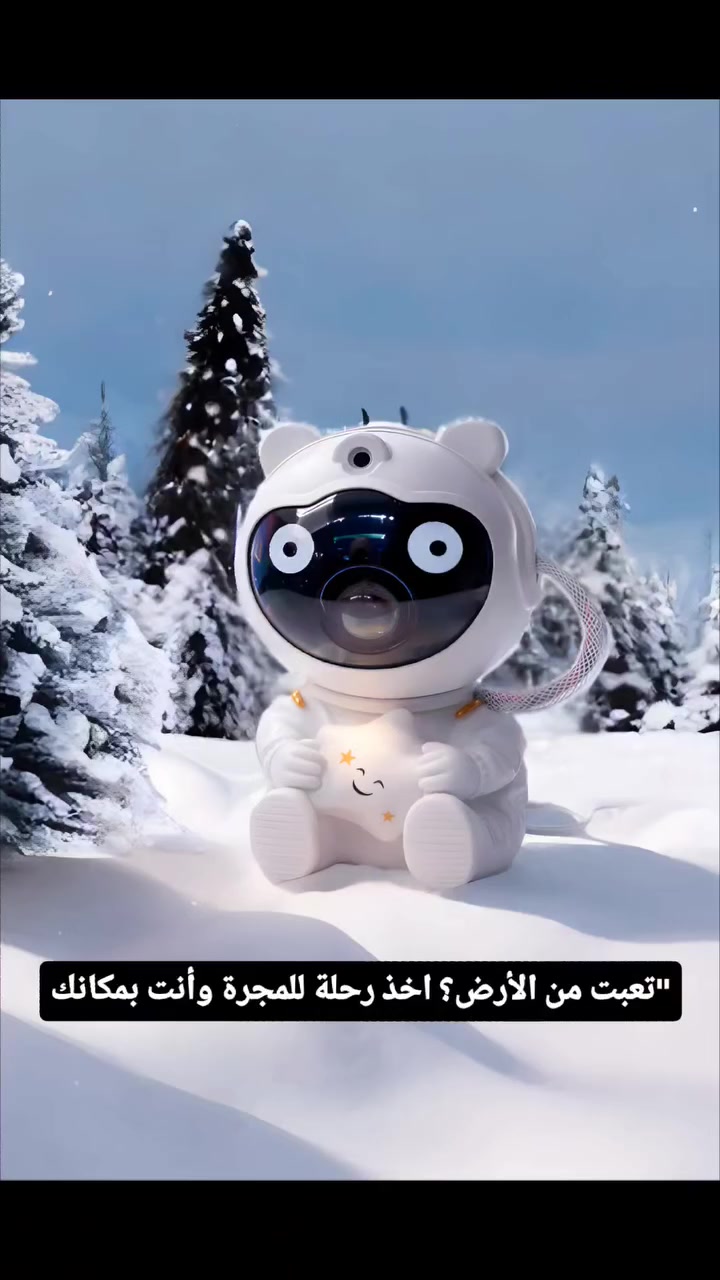🌌 عيش أجواء الفضاء داخل غرفتك!

مصباح إسقاط المجرة والنجوم بتصميم رائد فضاء يخلق أجواء هادئة وساحرة ✨
ألوان مجرّة متحركة تضيف لمسة خيالية لأي مكان 😍
موفر للطاقة، سهل الاستخدام، ومع ريموت تحكم 🎮

خلّي لياليك تلمع بالنجوم


**إذا كنت صاحب هذا الإعلان وتريد حذفه لأي سبب، رجاءا أرسل رسالة إلى الدعم الفني**