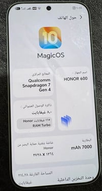 هونر 600 • بطارية 7000 • ذاكرة 256