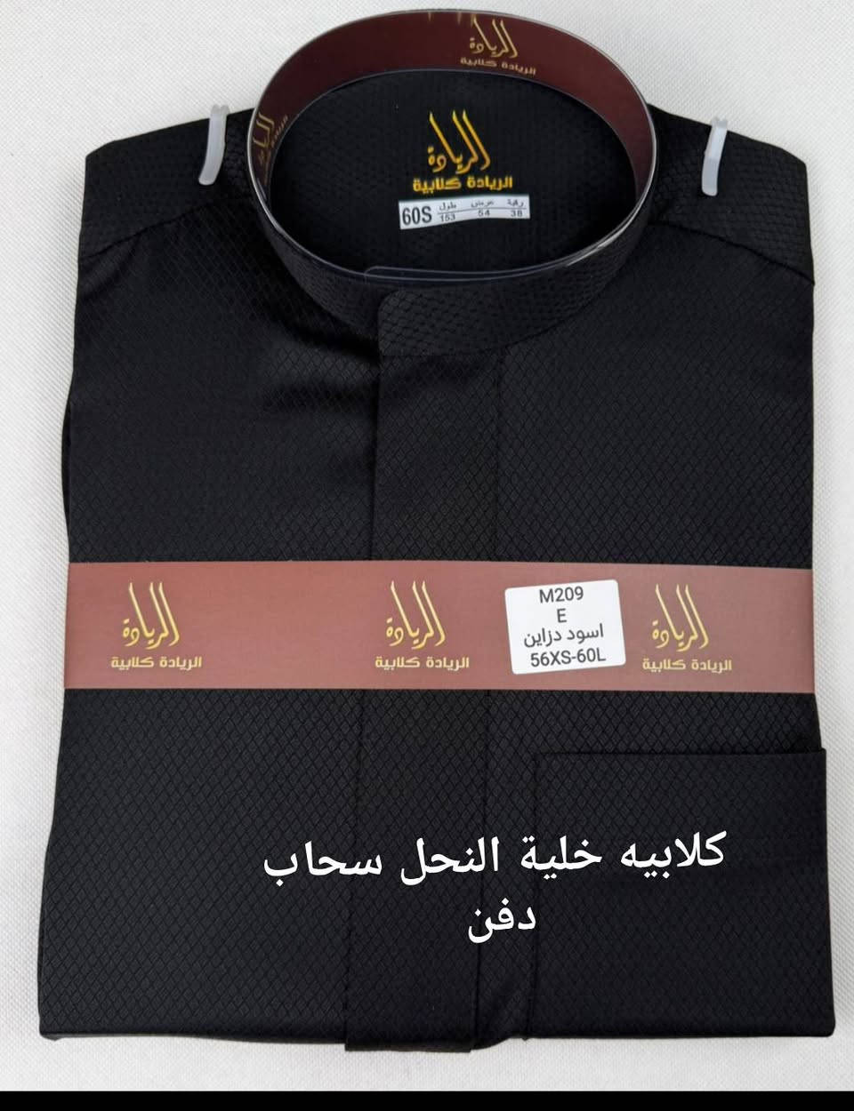 ((((جديد كلابيه كلابيه خام قطني  %  )))   اجود النوعيات وشركات العالمية 🌹🌹🌹🌹🌹  كلابيه اسود خليه النحل
الوان رائعه 👑👑👑👑👑👑💫💫💫💫🔥🔥🔥🔥❤️‍🔥❤️‍🔥❤️‍🔥👑👑👑👑🏆🏆🏆🏆
💯💯💯💯💯💯💯💯💯💯 
(ويوجد انواع جديده اخره) 🎖️🥇🥇
(الحويجه السوق الكبير مقابيل مجمع الصيرفات وبقرب دائراة الكهرباء مجاور مرطبات تبارك محل ابو حمودي


**إذا كنت صاحب هذا الإعلان وتريد حذفه لأي سبب، رجاءا أرسل رسالة إلى الدعم الفني**