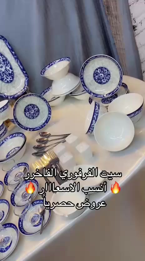ارقي الفرفوري توصيل مجاني
