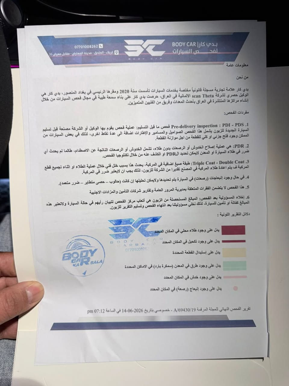 السلام عليكم اخوتي
جنسزز مديل 2022  برستيج

المواصفات.

كشن كهرباء تدفئ تبريد

رادارات 

كامرات جوانب +امامي خلفي +كامره قمر اصطناعي 

بنراما 2 قطعتين 

محرك 6 سلندر 2 تيربو 

السونار مرفق بل منشور ومثل ماموضح الحادث 

تحويل مباشر باسمنه 

موقع السياره شقق زيونه 

للاتصال ***********
