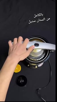 عصارة حمضيات كهربائية • عصارة برتقال • عصارة ليمون