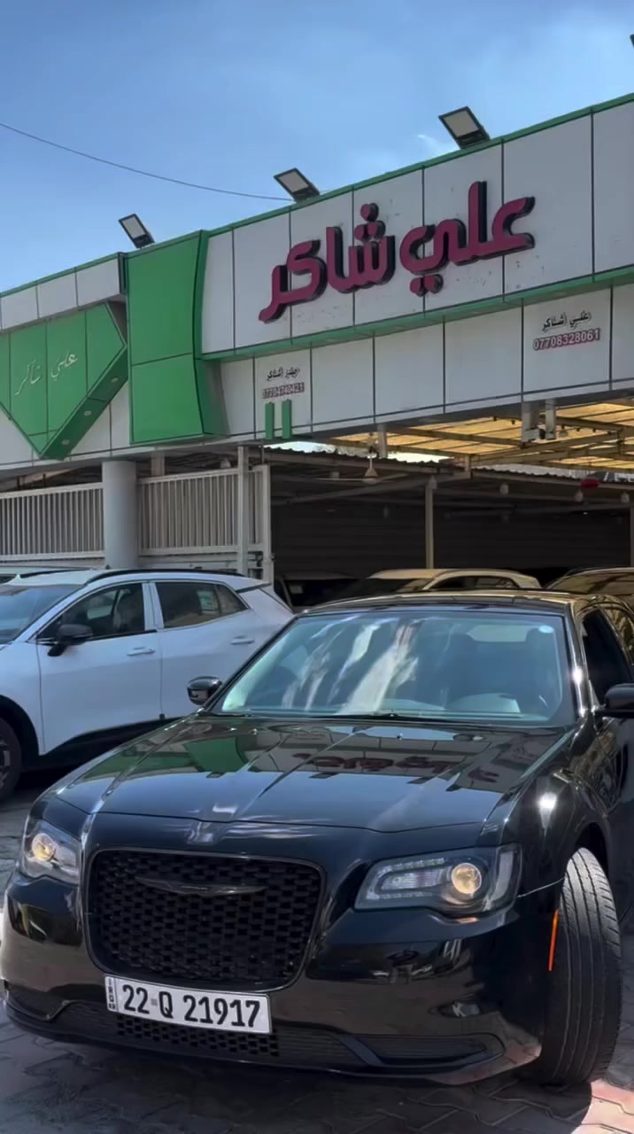 🔥 فخامة الأمريكي 🔥
🖤 كرايسلر 300 أوباما
📅 موديل: 2023
⚫ اللون: أسود ملكي
📏 الممشى: 23,000 كم
🔖 الرقم: أربيل
📄 التحويل: ثاني يوم

📌 الملاحظة:
حادثة جاملغ أمامي جهة السايق
🔨 راجع بارد فقط

📍 العنوان: بغداد – الكريعات – معرض علي شاكر

📞 للاستفسار راسلنا خاص أو اتصل بينا مباشرة
***********  
***********
