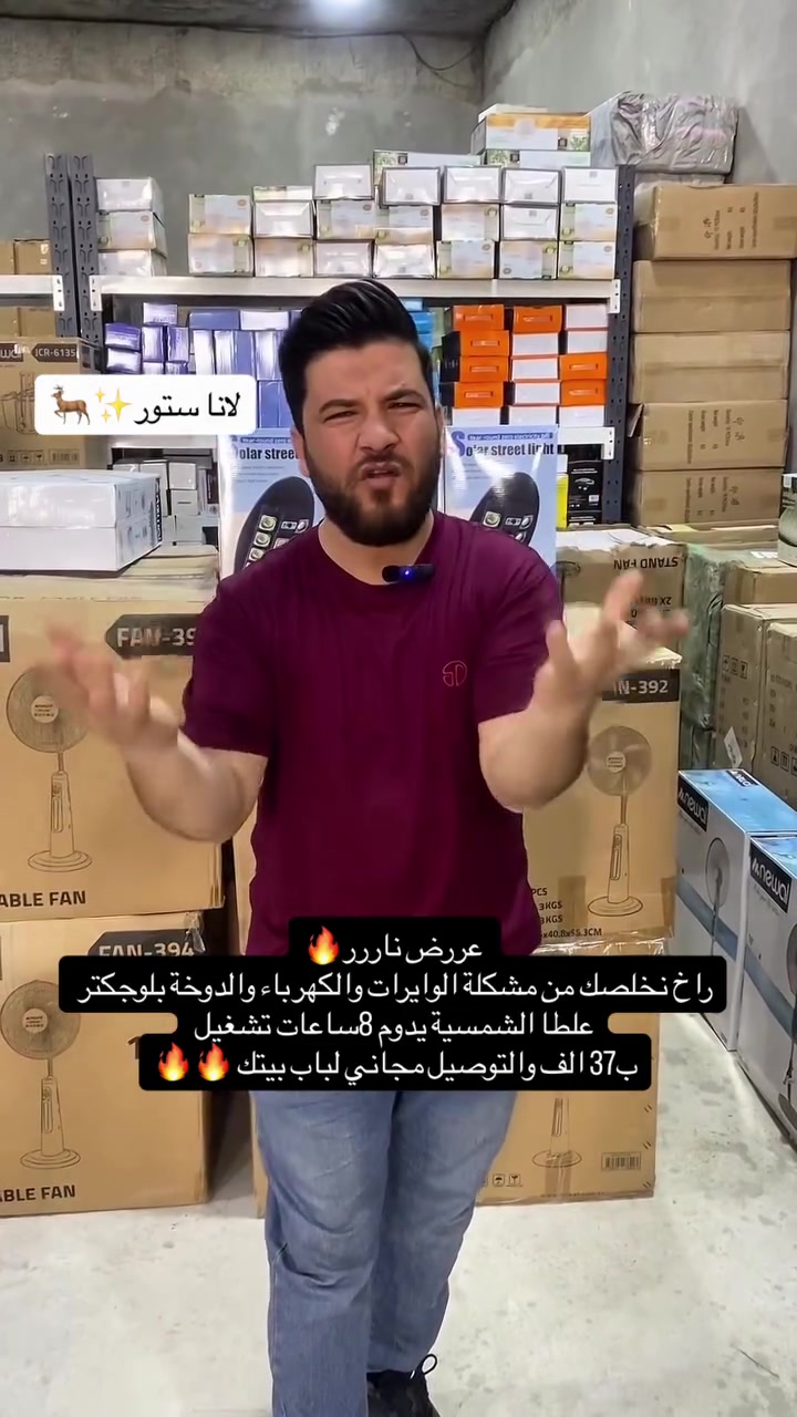 ‎اذكروا الله وصلوا على النبي 🤍🔥
‎اطمئن.. افحص أي طلب من عندنا قبل لا تستلم لضمان حقك، لأن حقك يهمنا! ✨🔥

يتميز بثلاثة أوضاع تشغيل
تشمل التشغيل بكامل القدرة

مصنوع من البلاستك القوي المقاوم للكسر والعامود مصنوع من الحديد القوي الغير قابل للصدأ والتاكل

التشغيل الموفر للطاقة مع مستشعر للحركة، والتشغيل المستمر بطاقة منخفضة

يأتي المصباح بزاوية إضاءة واسعة تصل إلى 140 درجة، مما يسمح بتغطية مساحات كبيرة بالإضاءة الفعالة

يتمتع المصباح بمستوى حماية IP67، مما يجعله مقاومًا للعوامل الجوية مثل الغبار والماء

يسمح باستخدامه في مختلف الظروف المناخية

يتم شحن البطارية بالكامل خلال 8 ساعات من التعرض لأشعة الشمس، ويمكنه العمل بشكل متواصل لمدة 2-3 أيام.

يأتي المصباح مع أنبوب معدني للتثبيت يضمن استقرارًا عاليًا

مجموعة من البراغي والمسامير لسهولة التثبيت على الجدران أو الأعمدة

يتيح جهاز التحكم عن بعد إمكانية التحكم بالإضاءة عن بعد لتغيير أوضاع التشغيل بسهولة

 بطارية : ليثيوم بسعة 3000 مللي أمبير 6 فولت

الجهد الكهربائي: 12 فولت
 
تدفق الإضاءة: 67000 لومن
 
درجة حرارة التشغيل: -10 إلى 60 درجة مئوية
 
عمر التشغيل: 45000 ساعة
 
مستوى الحماية: IP67
 
زاوية الشعاع: 140 درجة
 
 مسافة الاستشعار: 3-8 أمتار بزاوية 125 درجة

أوضاع التشغيل: 3 أوضاع
 
مدة الشحن:  8 ساعات
 • مدة العمل المتواصلة: من 2 إلى 3 أيام

مستوى مقاومة الماء (IP65):
 • الرقم الأول: ح


**إذا كنت صاحب هذا الإعلان وتريد حذفه لأي سبب، رجاءا أرسل رسالة إلى الدعم الفني**