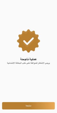 سلف الزراعي • كردت كارت الرشيد • المثنى