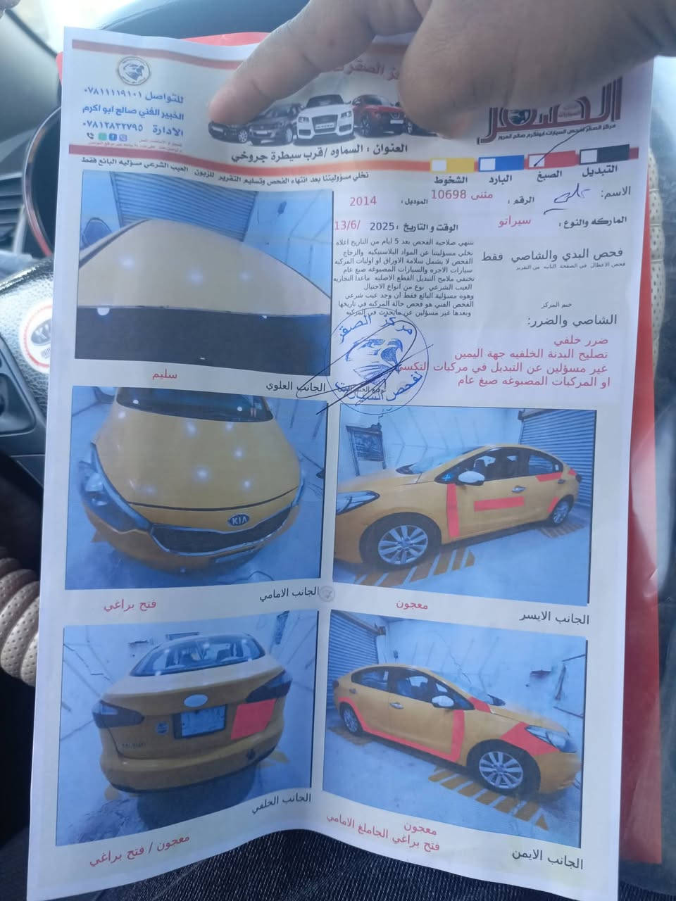 السلام عليكم سيراتو لل بيع موديل 2014 سياره جاهزه عل آخر رقم مثني نكليزي جديد حداديه تخم تاير تبريد تدفه سنويه جديده لل 2026 بسم وليد يمي سونار داخل المنشور سعر 115بيهه مجال قليل حك جيه مكان سياره سماوه تفاصيل أكثر تصل ع رقم وبيك خير ودلل   ***********
