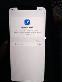 ايفون xs max جهاز نظيف جدا ذ ٢٥٦ ب١٠٠٪ فيس ايدي شغال كله شغال فقط السي...