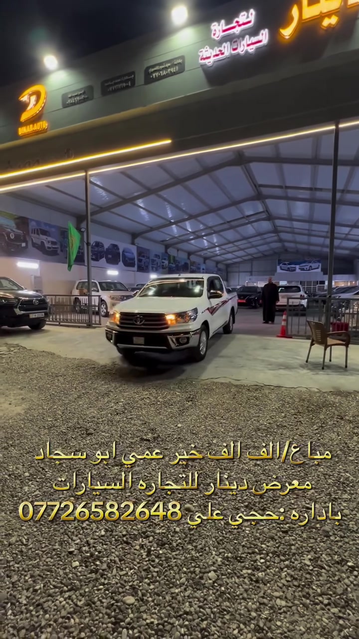 مباع /الف خير


**إذا كنت صاحب هذا الإعلان وتريد حذفه لأي سبب، رجاءا أرسل رسالة إلى الدعم الفني**