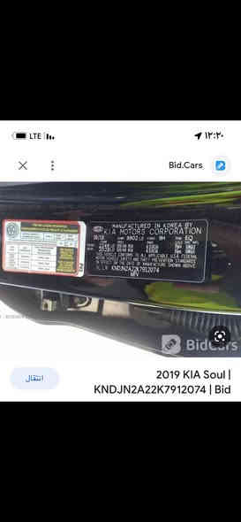 السلام عليكم كيا صول 2019 امريكي ماشيه 56 مايل محرك 1600 gdi  رقم بغداد كير محرك تبريد بالكرتون دهن فلاتر مي راديتر ادامه كلها جديده ضرر والسونار  موجود وصور الحادث موجوده حادث خفيف راديترات بلاديه وكلشي بلادي بدون ايرباك نقصها صدر امامي نص عمر سياره جديده جدا رايدها  115 وبيها مجال بسيط مكانها بغداد الدولعي ***********
