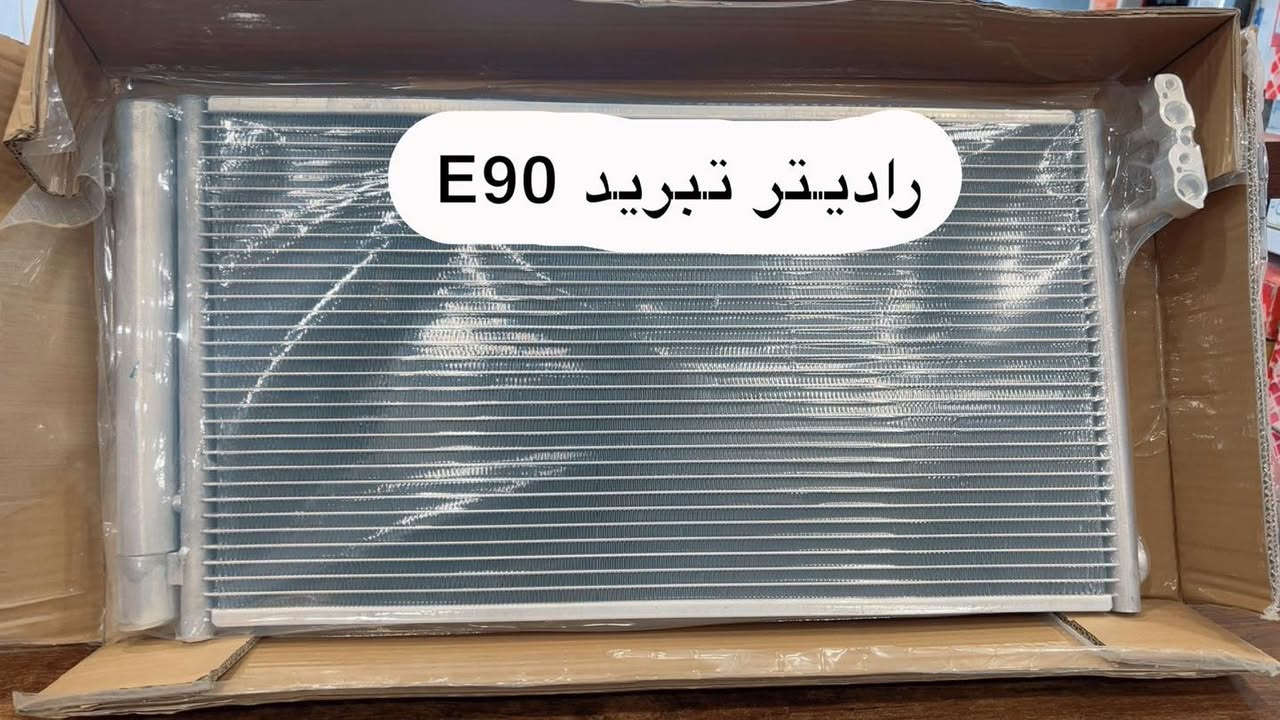 السلام عليكم من رخصه مدير الكروب 

بيج البركة للادوات الاحتياطية BMW  يوفر لكم كافة الادوات الاحتياطية للاستفسار عبر الخاص (حدادية صدر _ادوات تجفيت_قطع غيار عامه _رادتيرات ) وكل شي يخص الbmw لجميع الموديلات 
يوجد توصيل لكافة المحافظات


**إذا كنت صاحب هذا الإعلان وتريد حذفه لأي سبب، رجاءا أرسل رسالة إلى الدعم الفني**